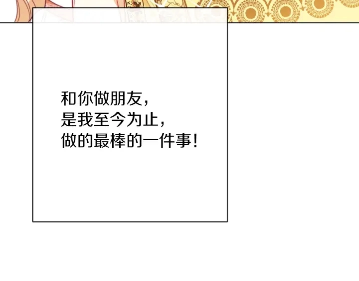 第18话 我们的差距54