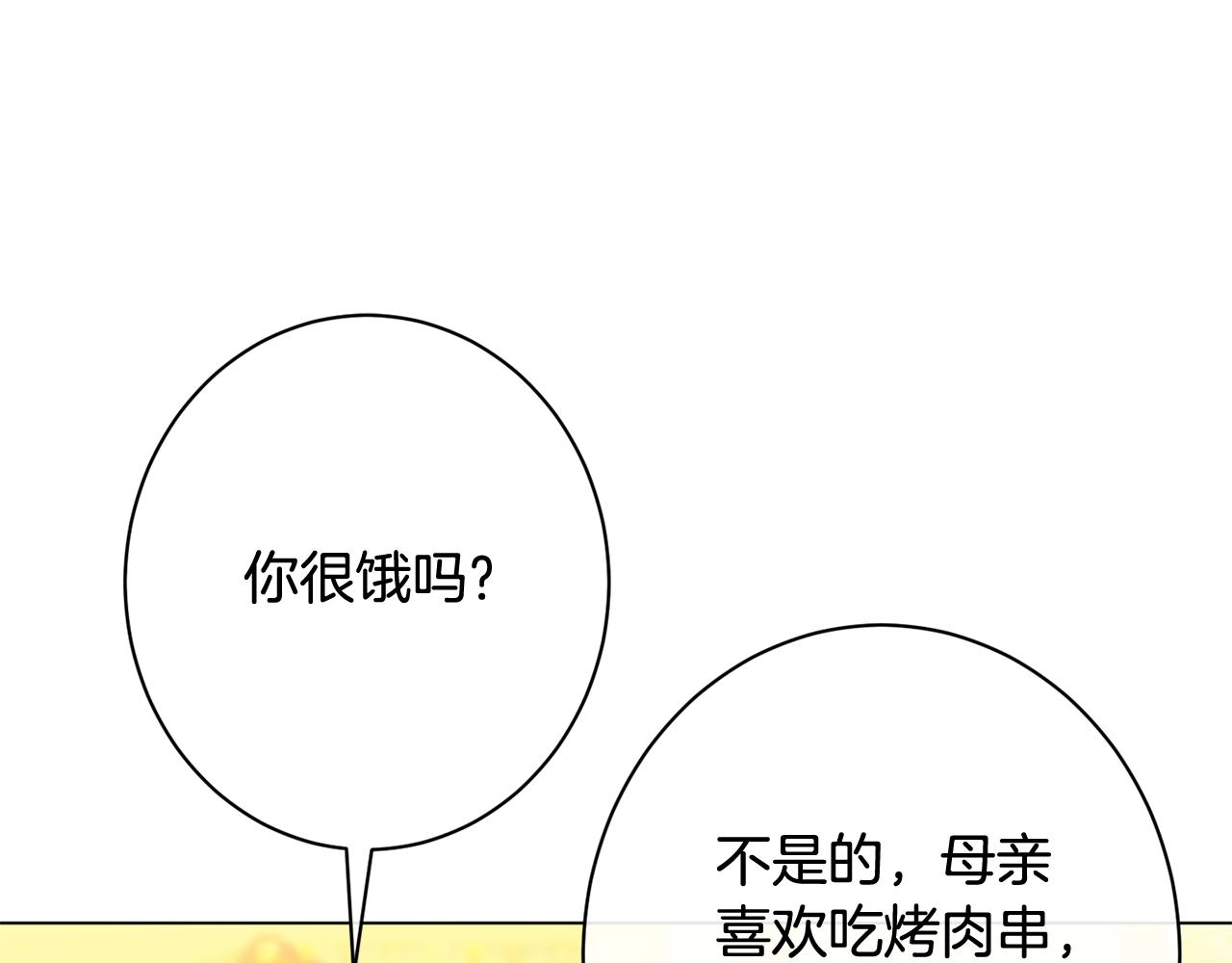 番外16 高兴不起来151