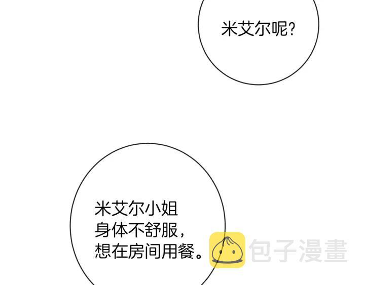 第15话 揭穿63