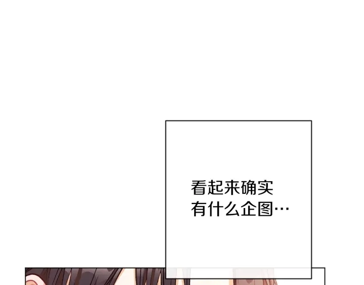 第26话 被他盯上了142
