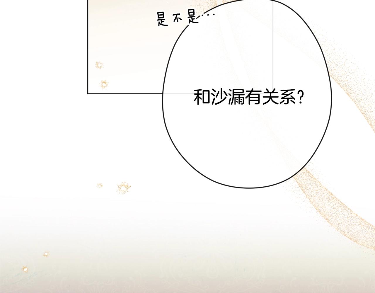 第79话 坦白54