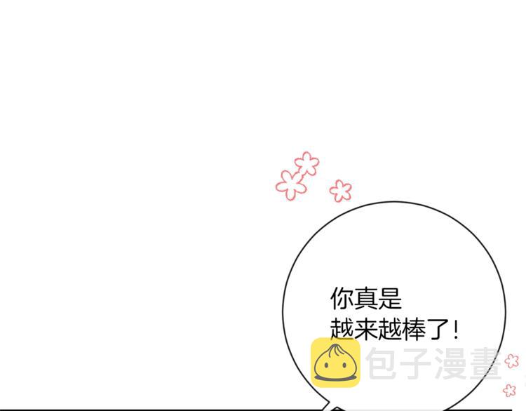 第3话 金色玫瑰19