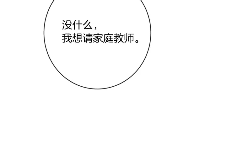 第9话 强大的后盾115