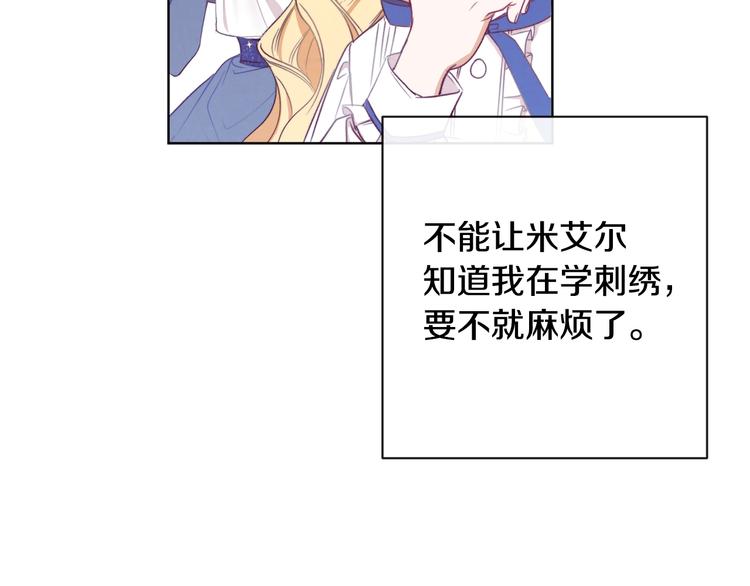 第3话 金色玫瑰141