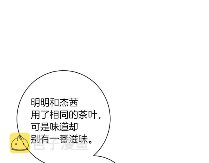 第20话 不一样的橘71