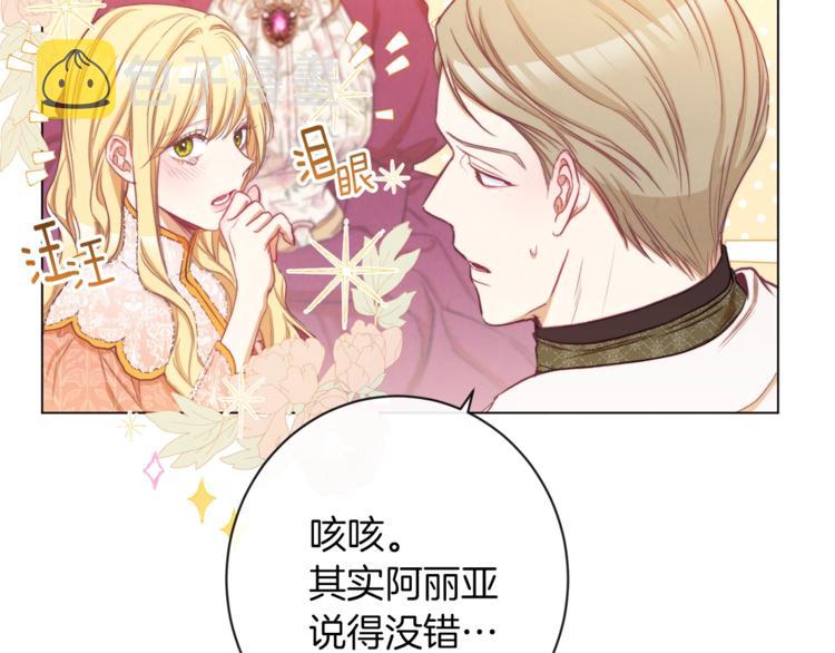 第54话 久等了小姐55