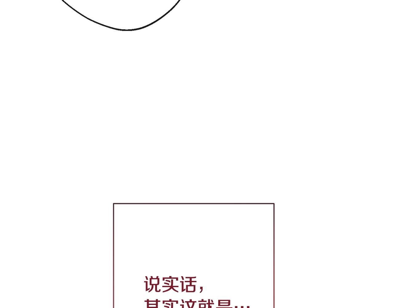 番外4 “坏小孩”172