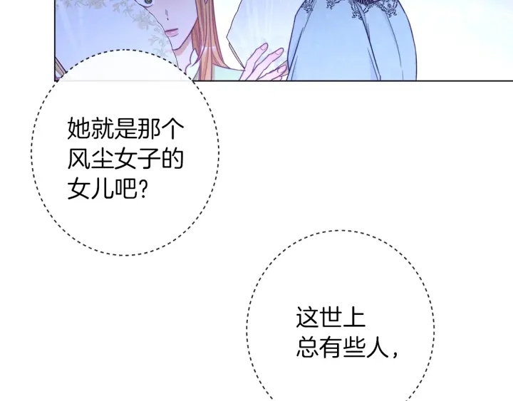 第43话 他送的宝石33