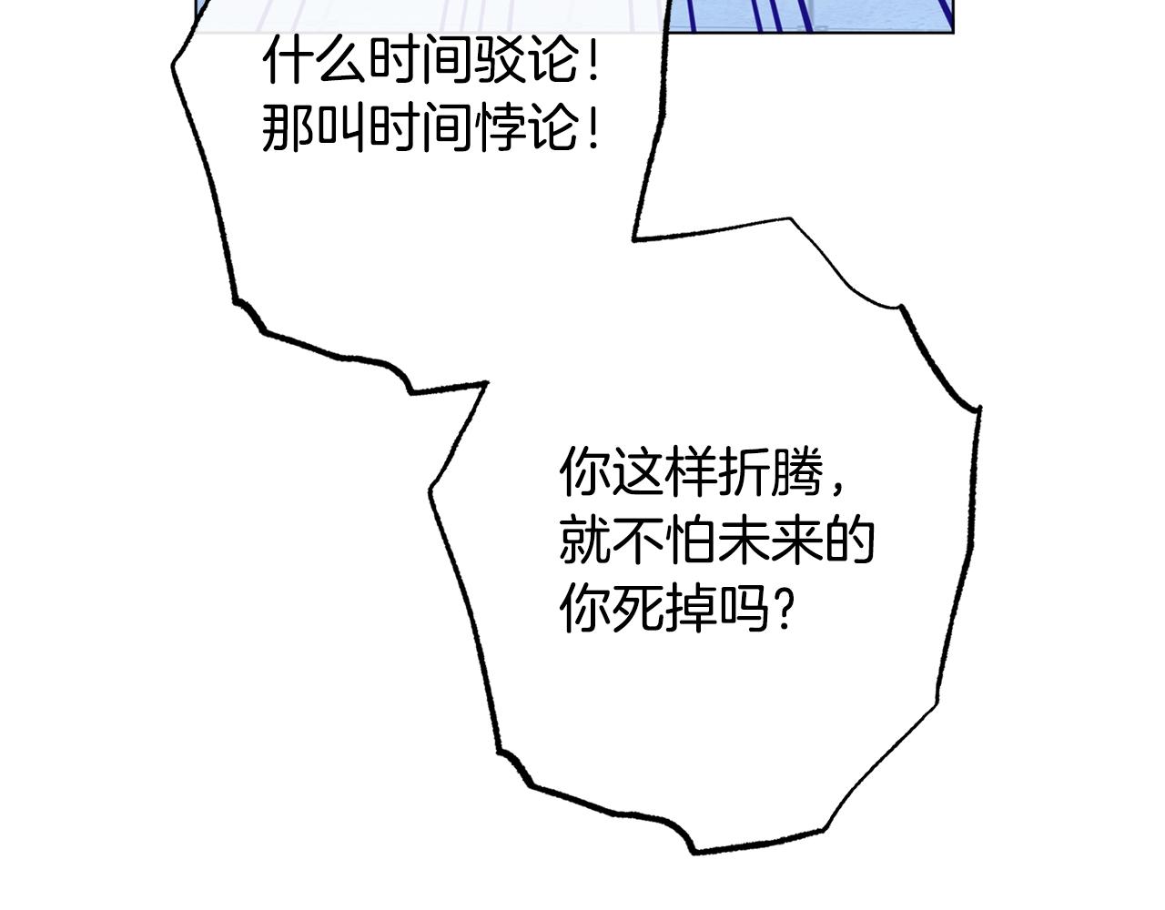 番外14 两个宝贝吵架了！70