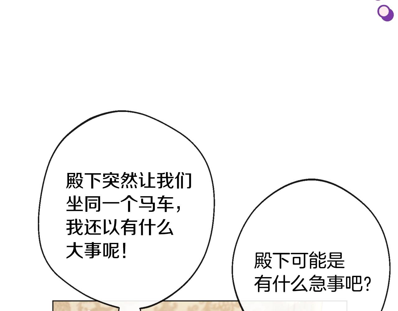 完结篇 结婚138