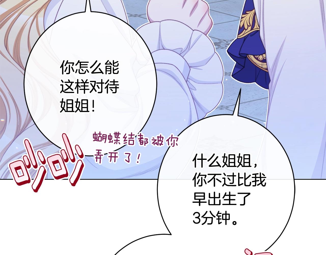 番外13 天降二闺女？54