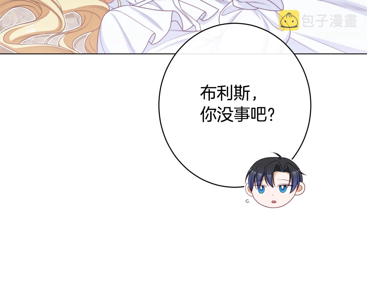 番外14 两个宝贝吵架了！154