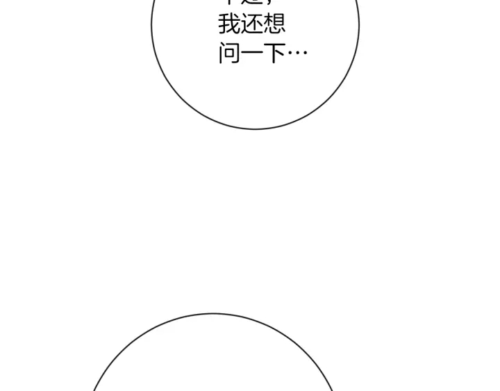 第19话 美人撒娇107