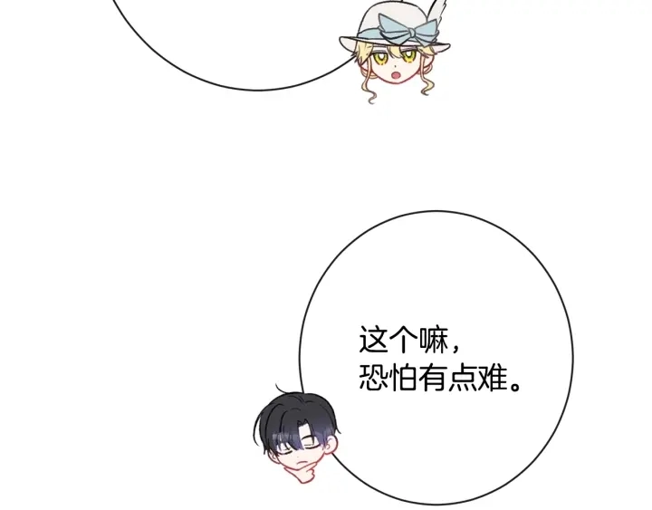 第36话 失去主导权28