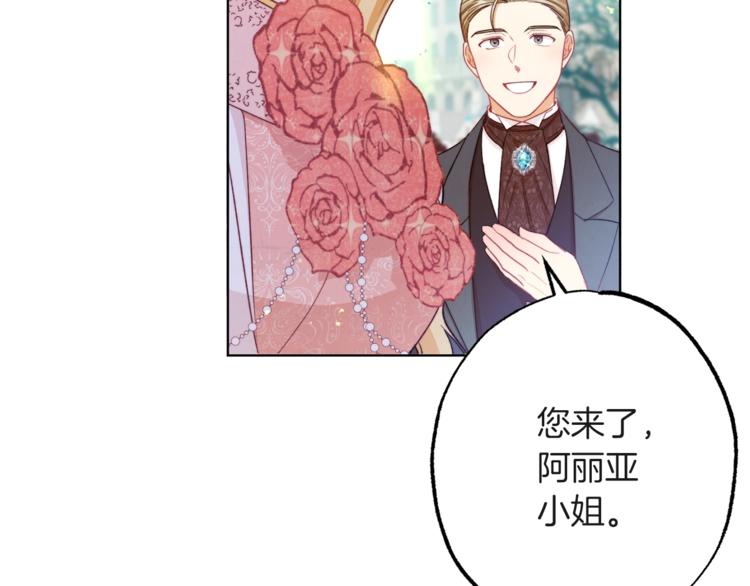 第57话 表明身份107