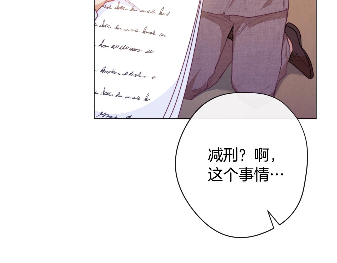 第二季完结篇 儿时羁绊13