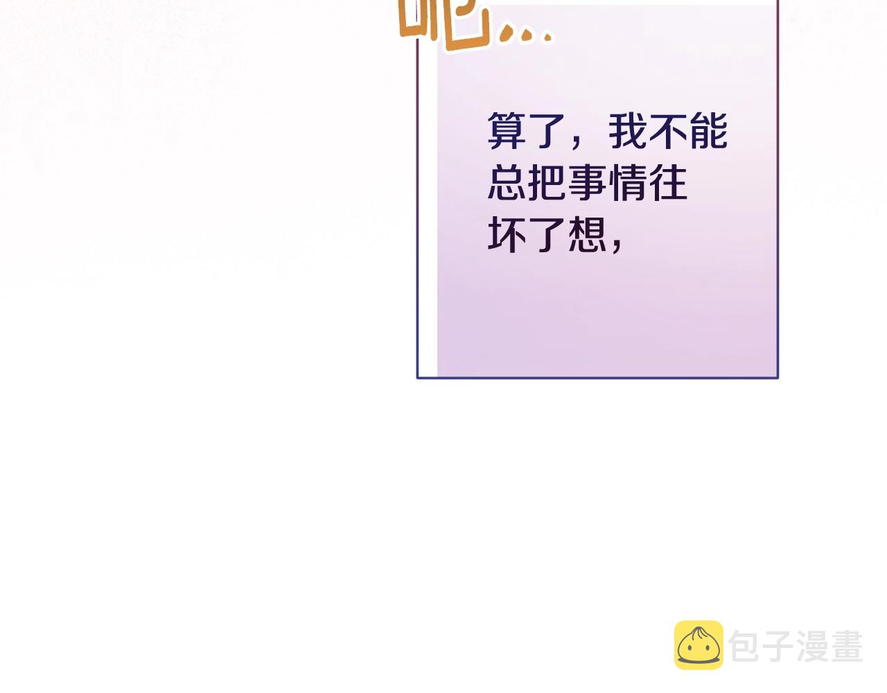 番外4 “坏小孩”180