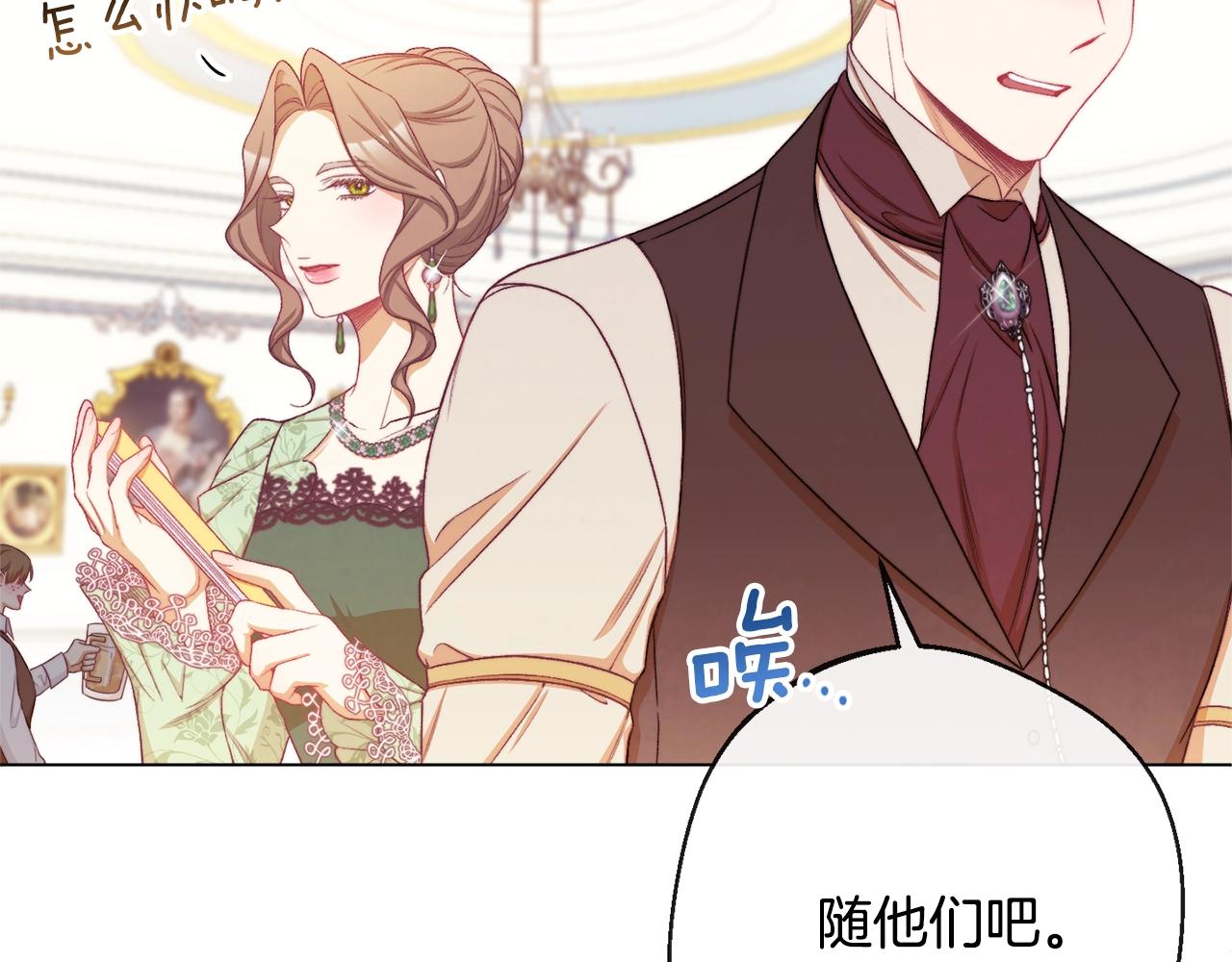 第75话 秘密计划154