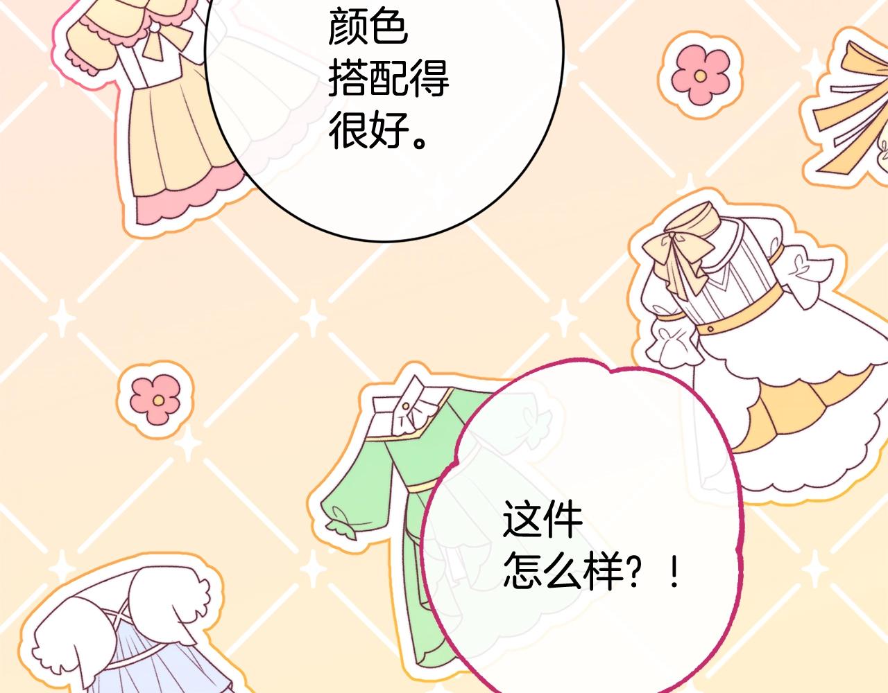 番外10 萌娃时装秀132