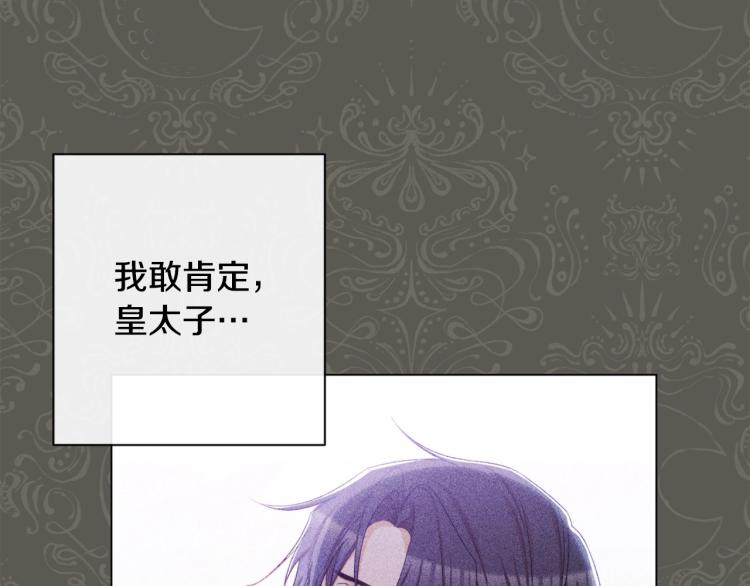 第73话 挡箭牌28