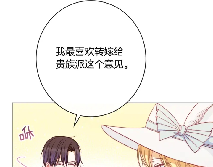 第35话 皇太子？！174