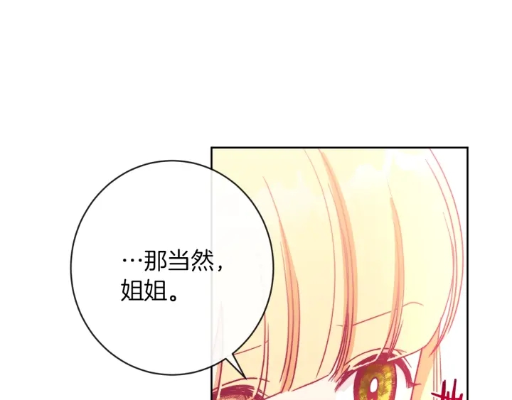 第23话 暗中较量141