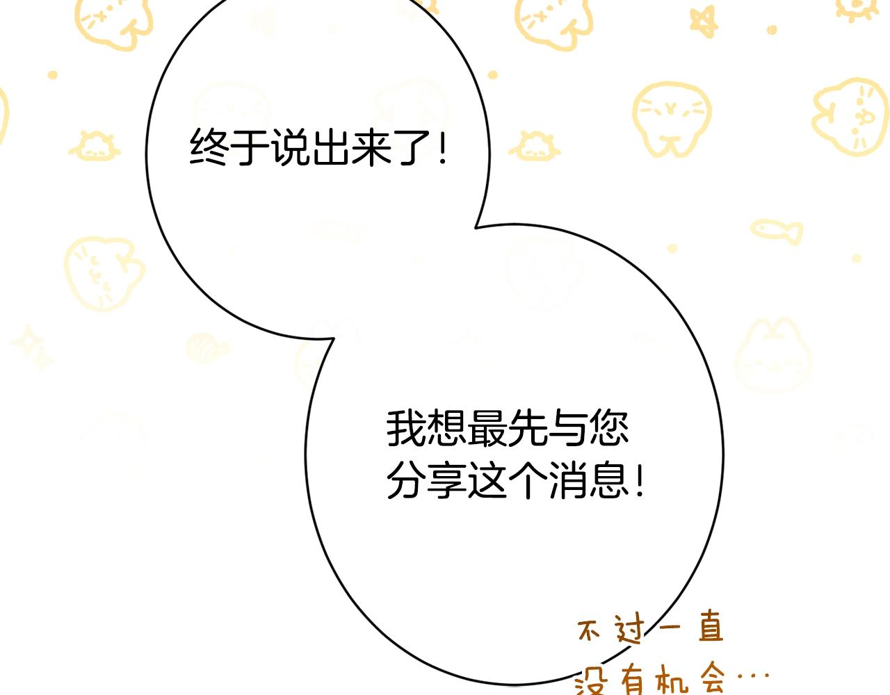 番外7 萌娃亲闺女188