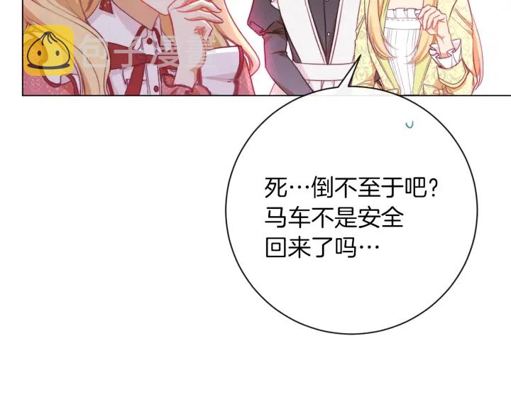 第14话 姐妹杠上了196