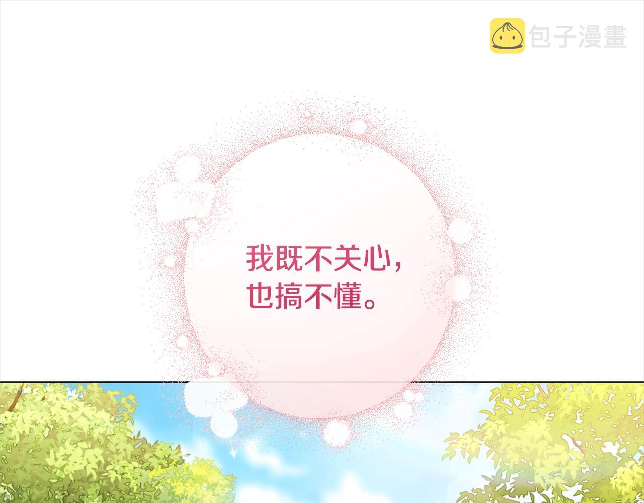 第99话 “那个计划”77