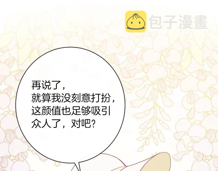 第46话 猜不透49