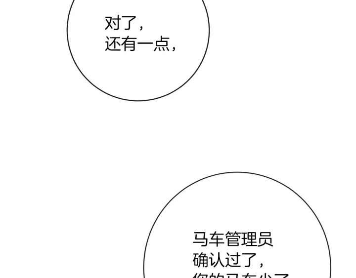 第14话 姐妹杠上了119