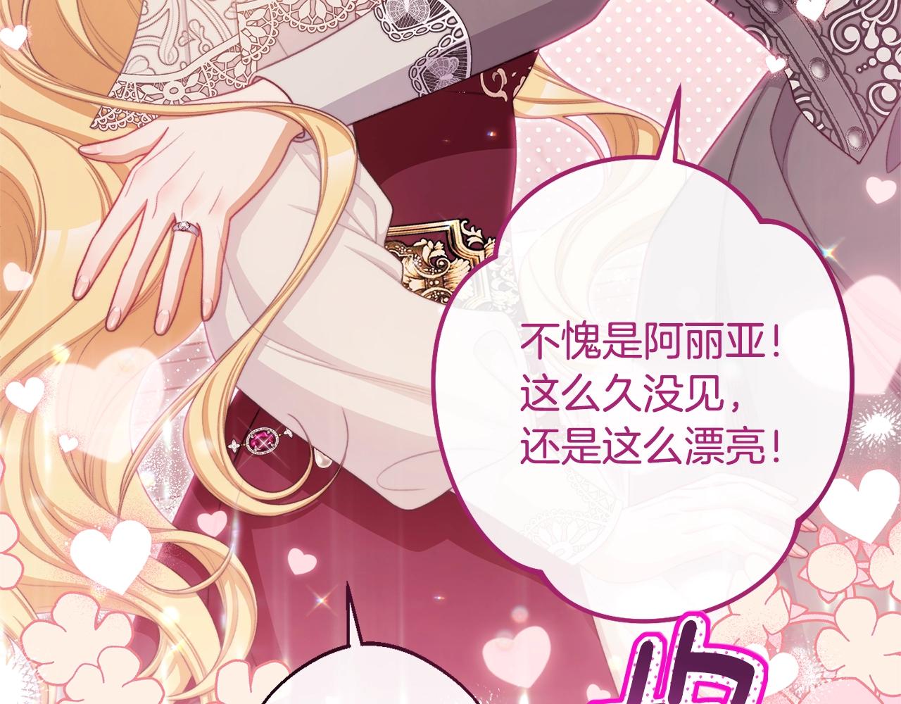 番外7 萌娃亲闺女3