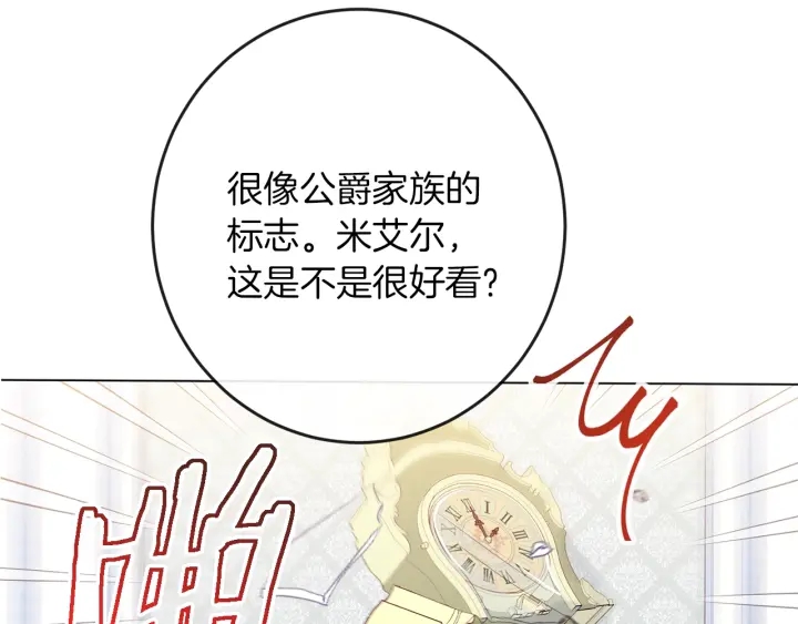 第43话 他送的宝石185