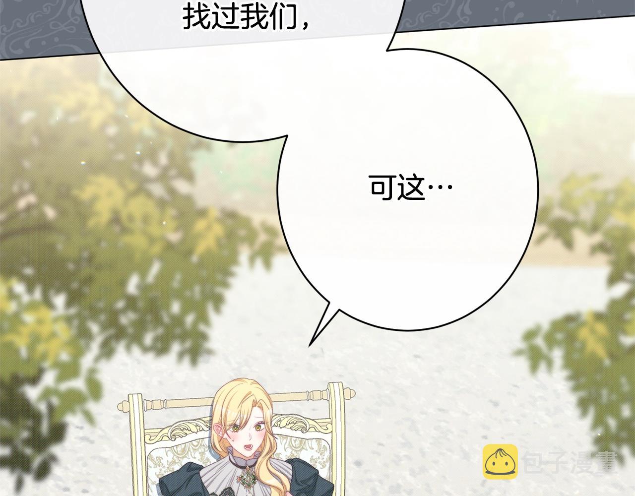 番外13 天降二闺女？69
