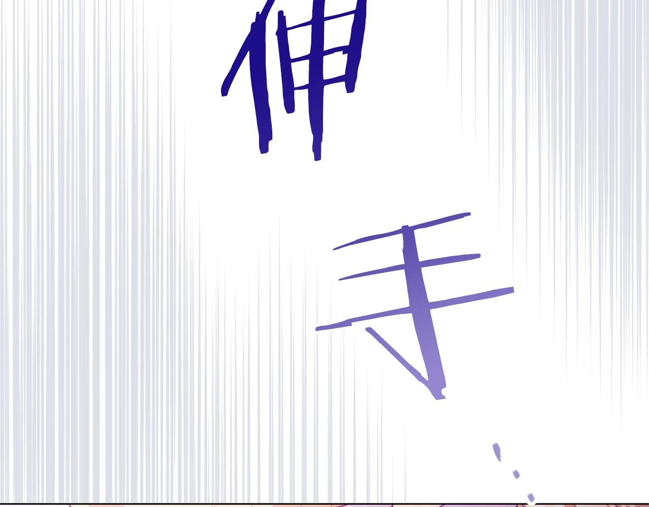 番外8 “美人计”139