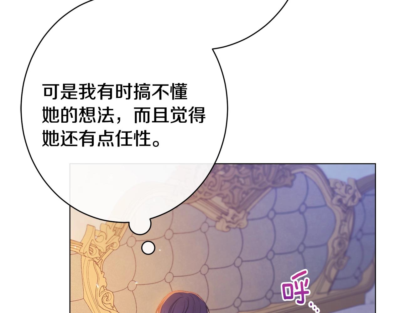 番外8 “美人计”152