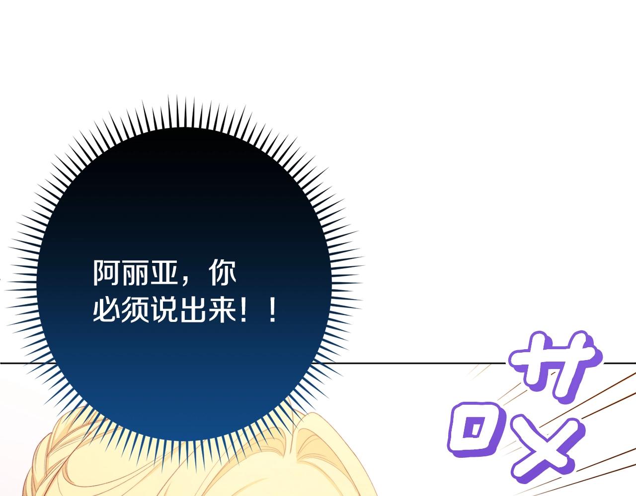 第79话 坦白145