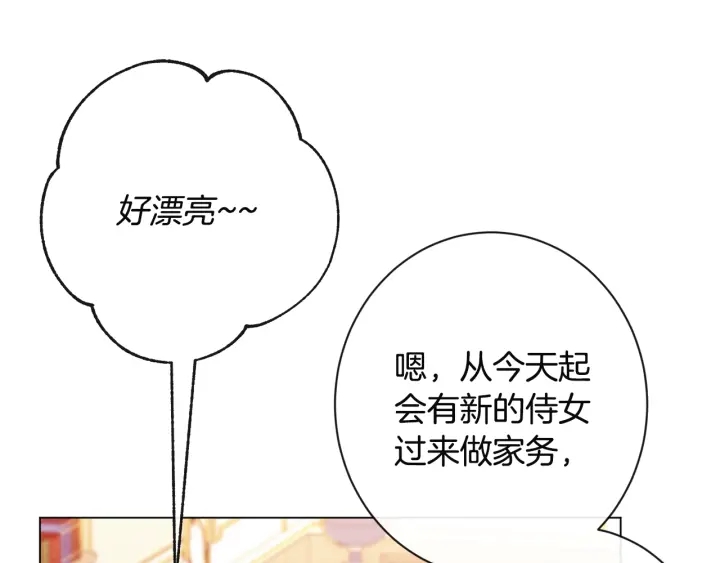 第35话 皇太子？！23