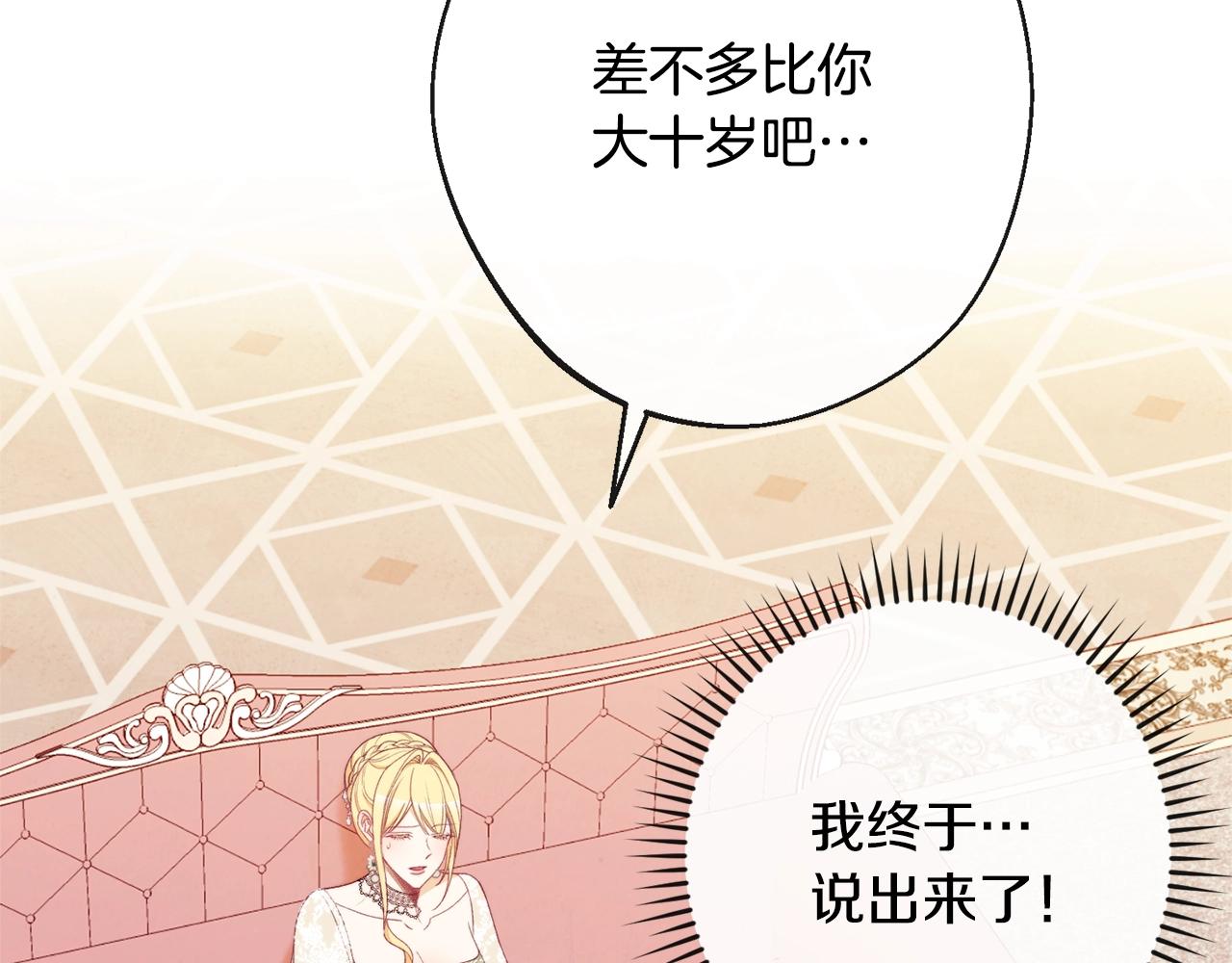 第79话 坦白153