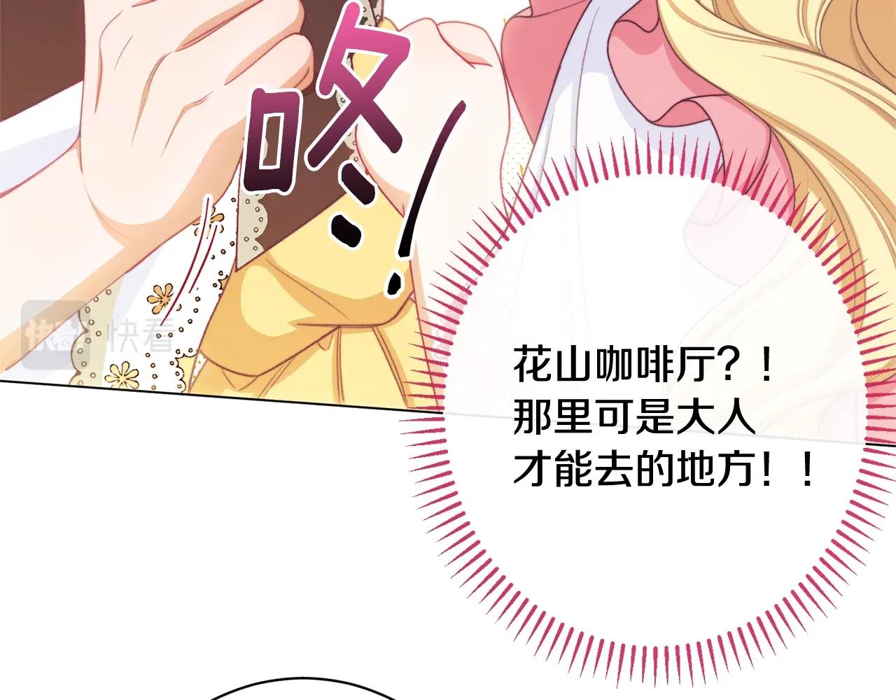 番外6 隐瞒57