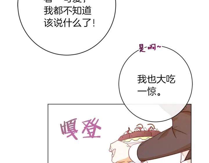 第18话 我们的差距97
