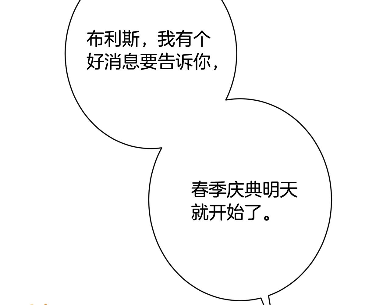 番外16 高兴不起来46