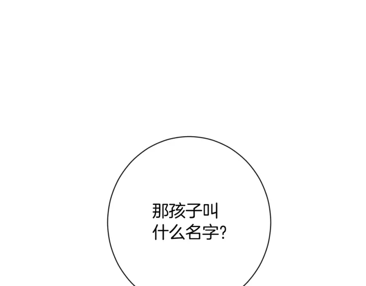 第35话 皇太子？！33