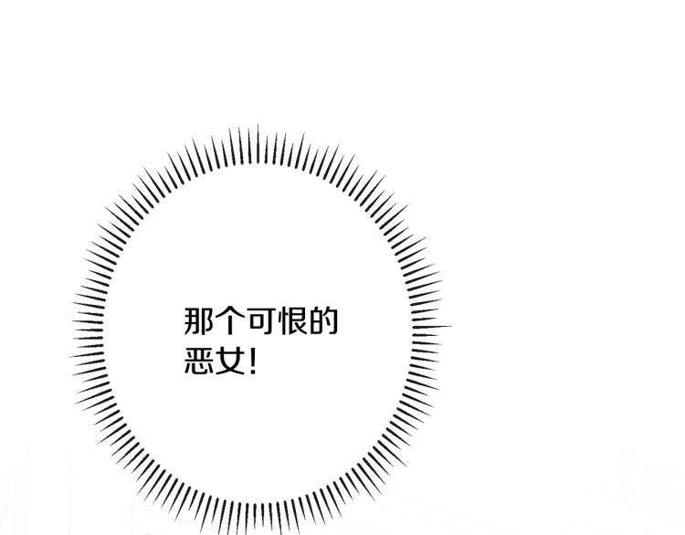 第72话 作茧自缚！206