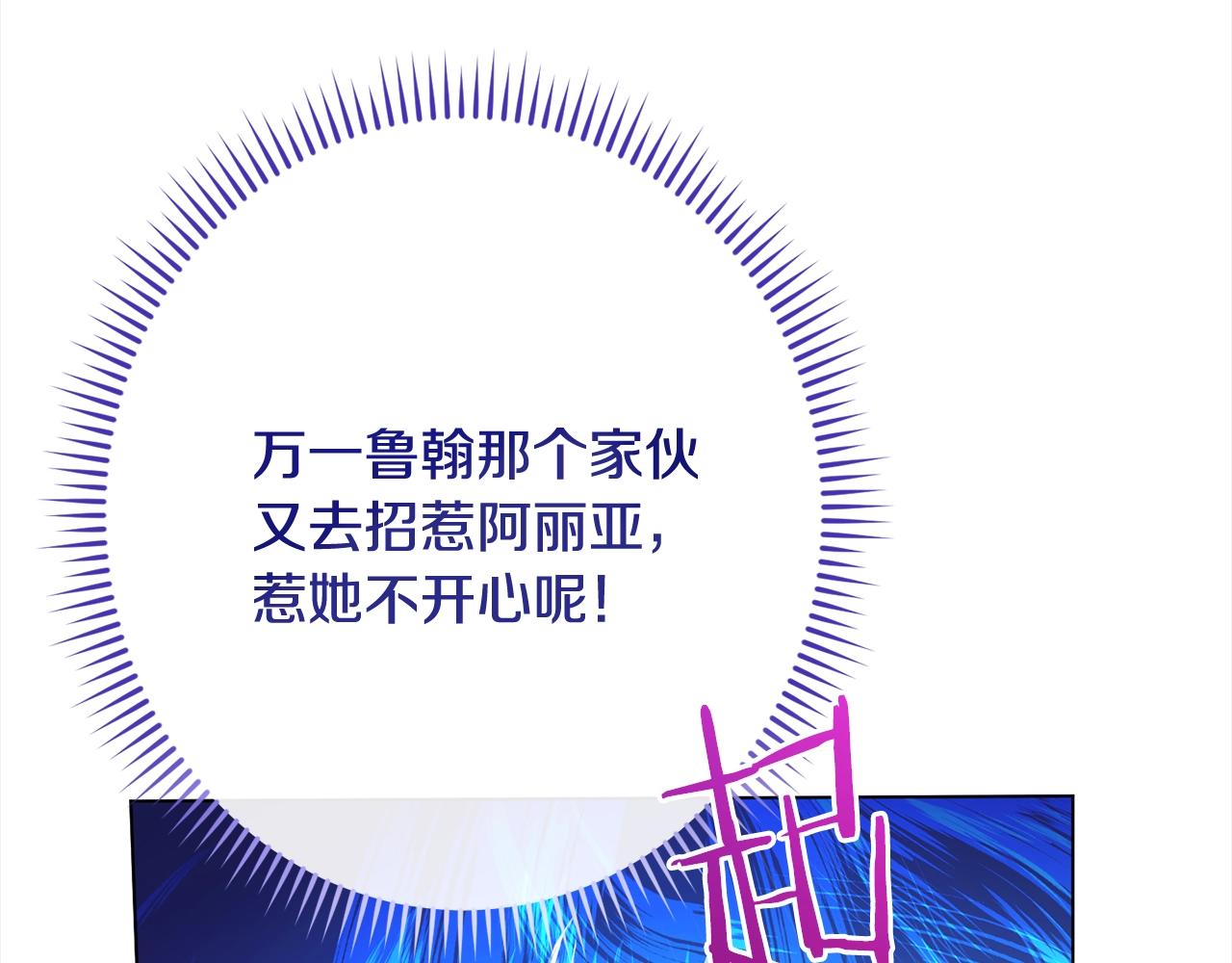 第99话 “那个计划”101