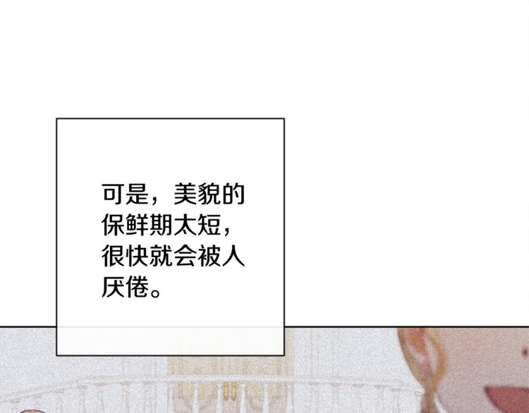 第3话 金色玫瑰38