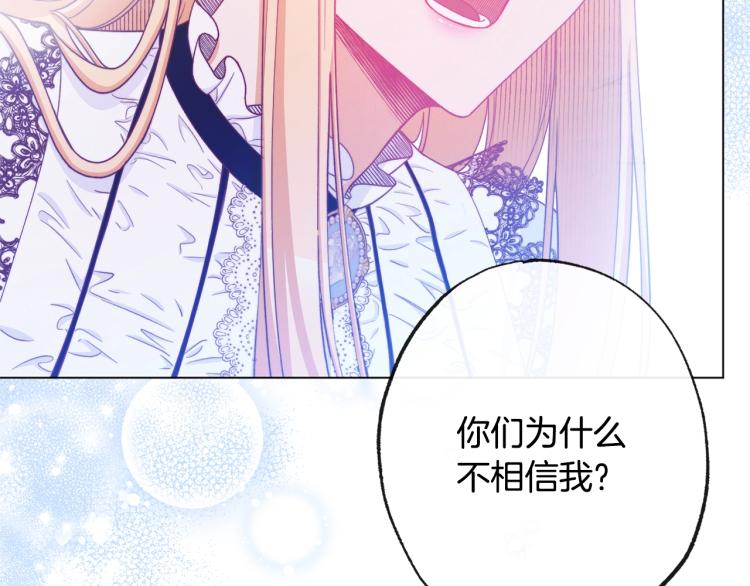 第72话 作茧自缚！146