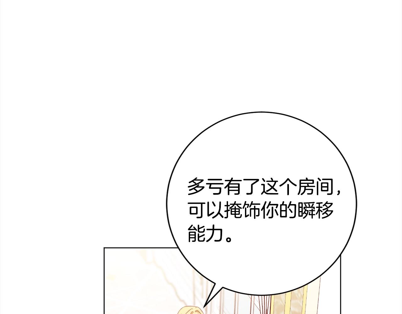 第97话 惩治恶女134