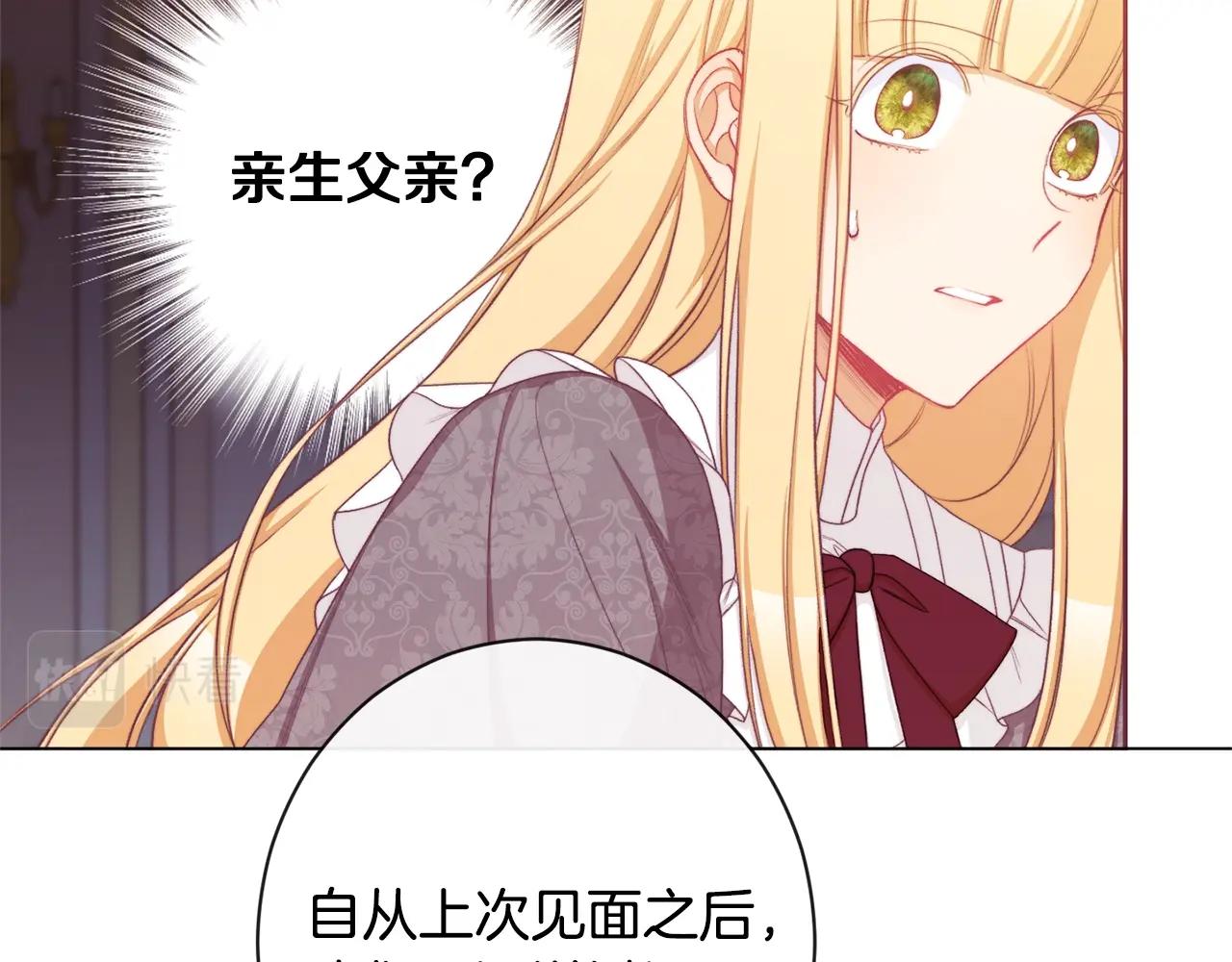 第94话 偷听29