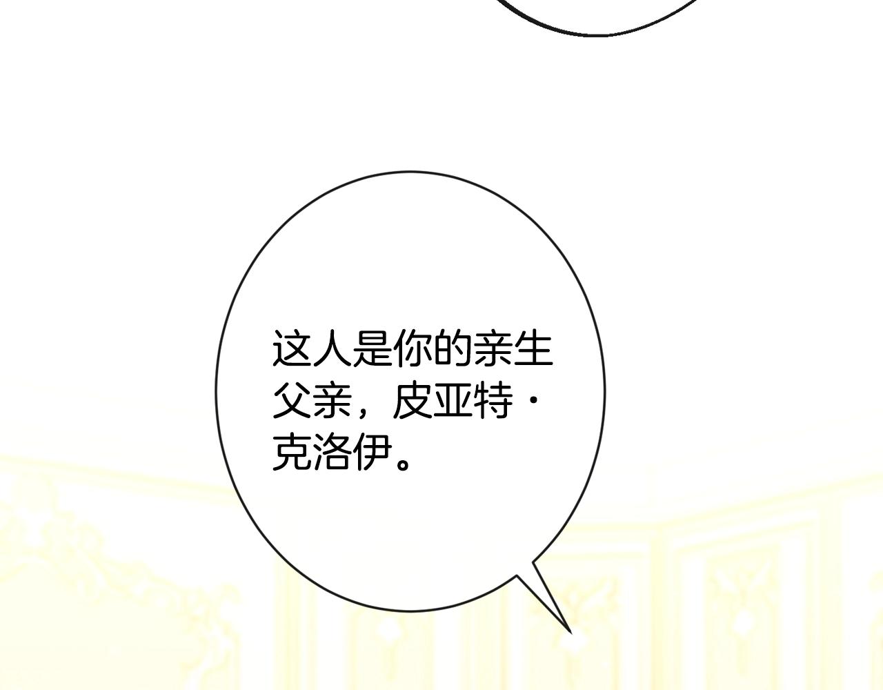 第89话 亲生父亲183